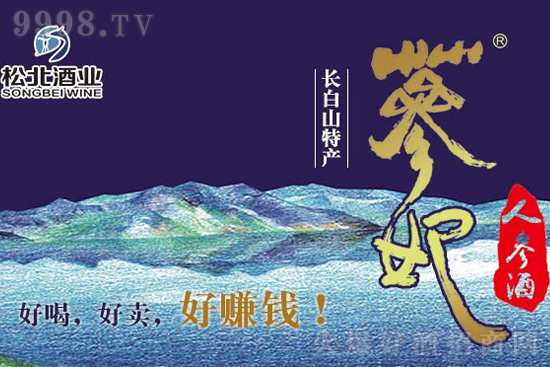 松北酒業(yè) 松北酒業(yè)