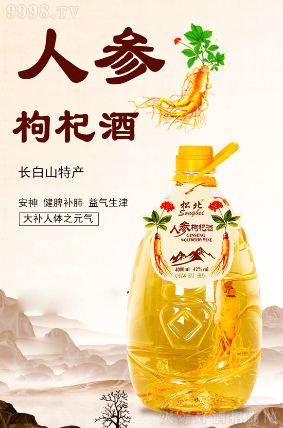 松北酒業(yè) 松北酒業(yè)