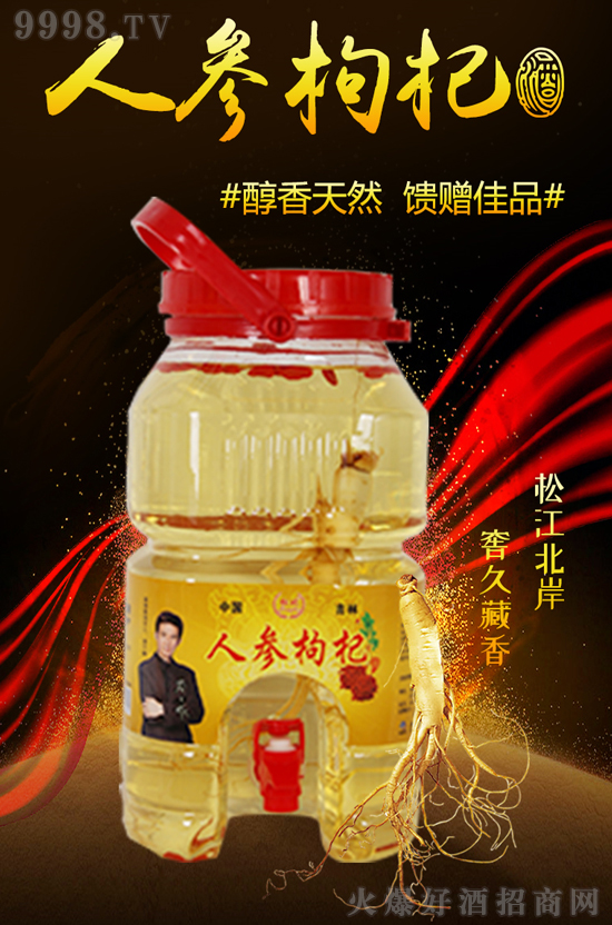 松北酒業(yè) 松北酒業(yè)