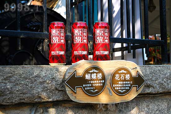 美林小鎮幸福原漿白啤 美林小鎮幸福原漿白啤