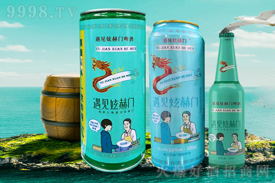 遇見煊赫門啤酒 遇見煊赫門啤酒