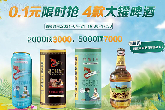 遇見煊赫門啤酒 遇見煊赫門啤酒