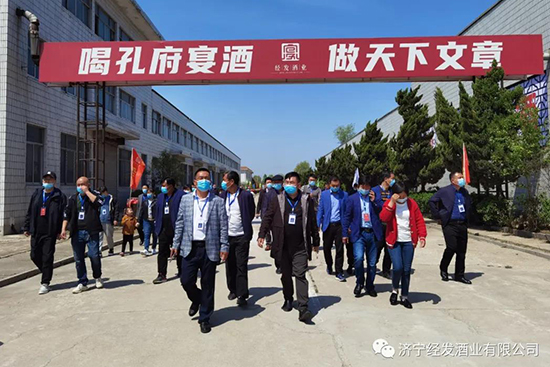 濟寧經發酒業 濟寧經發酒業