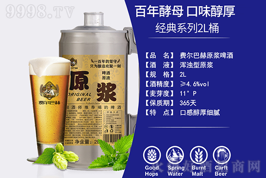 山東綠草地啤酒有限公司 山東綠草地啤酒有限公司