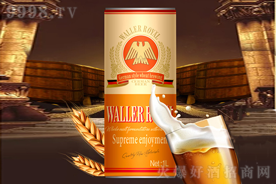 沃勒皇家啤酒 沃勒皇家啤酒