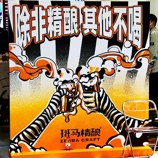 斑馬精釀 斑馬精釀