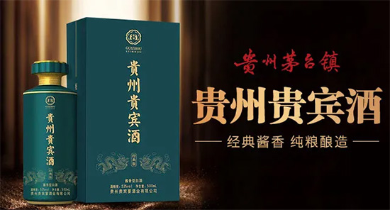高質低價,醬酒界“殺”出新“黑馬”——貴州貴賓酒強勢介入醬酒市場! 高質低價,醬酒界“殺”出新“黑馬”——貴州貴賓酒強勢介入醬酒市場!
