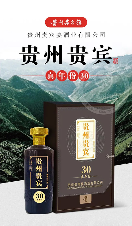 高質低價,醬酒界“殺”出新“黑馬”——貴州貴賓酒強勢介入醬酒市場! 高質低價,醬酒界“殺”出新“黑馬”——貴州貴賓酒強勢介入醬酒市場!