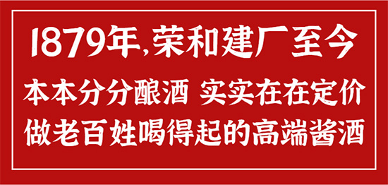 榮和憑什么做到原價50%的性價比? 榮和憑什么做到原價50%的性價比?
