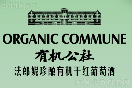 這個中秋就要你!綠色品味,自然追求,帶法郎妮有機公社葡萄酒回家過節! 這個中秋就要你!綠色品味,自然追求,帶法郎妮有機公社葡萄酒回家過節!