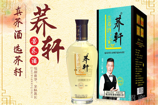 湖北蕎軒酒業 湖北蕎軒酒業