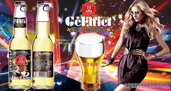 格宮拉斐啤酒 格宮拉斐啤酒