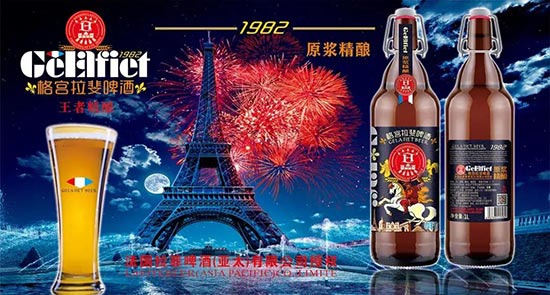 格宮拉斐啤酒 格宮拉斐啤酒