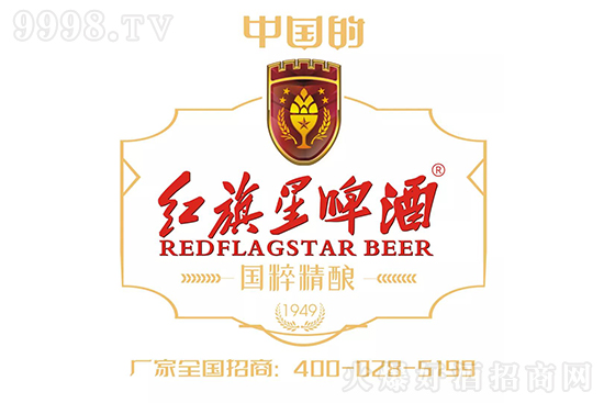紅旗星啤酒 紅旗星啤酒