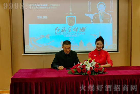 紅旗星啤酒 紅旗星啤酒