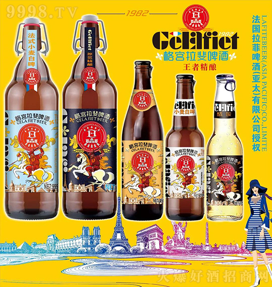 紅旗星啤酒 紅旗星啤酒