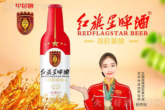 紅旗星啤酒 紅旗星啤酒