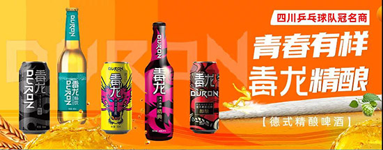 四川萊仕頓精釀啤酒有限公司 四川萊仕頓精釀啤酒有限公司