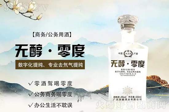 無醇白酒 無醇白酒