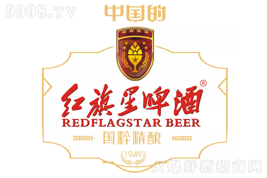 紅旗星啤酒 紅旗星啤酒