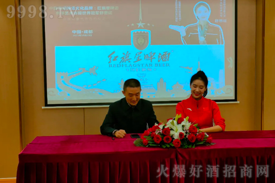 紅旗星啤酒 紅旗星啤酒