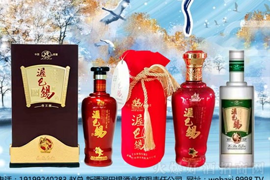 新疆渥巴錫酒業有限責任公司 新疆渥巴錫酒業有限責任公司