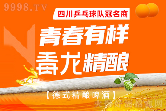 機(jī)遇與挑戰(zhàn)始終并存!加盟毒龍精釀啤酒,這個(gè)賺錢的機(jī)會(huì)你想錯(cuò)過(guò)? 機(jī)遇與挑戰(zhàn)始終并存!加盟毒龍精釀啤酒,這個(gè)賺錢的機(jī)會(huì)你想錯(cuò)過(guò)?