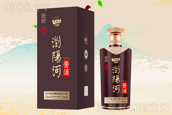 品牌爆品、超級動銷!瀏陽河醬酒正火熱招商! 品牌爆品、超級動銷!瀏陽河醬酒正火熱招商!