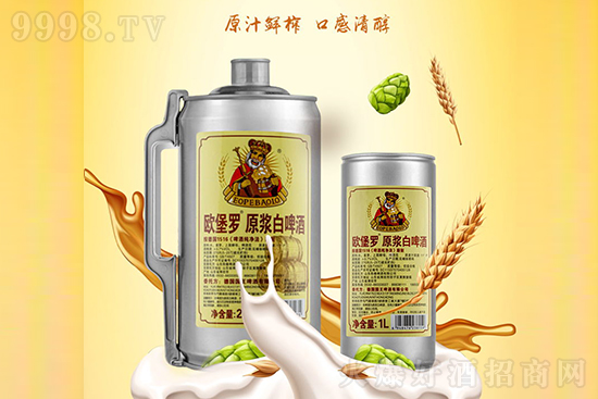 過年聚會就喝歐堡羅原漿白啤酒,快和家人暢飲一番! 過年聚會就喝歐堡羅原漿白啤酒,快和家人暢飲一番!