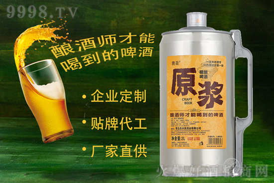 過年聚會就喝歐堡羅原漿白啤酒,快和家人暢飲一番! 過年聚會就喝歐堡羅原漿白啤酒,快和家人暢飲一番!