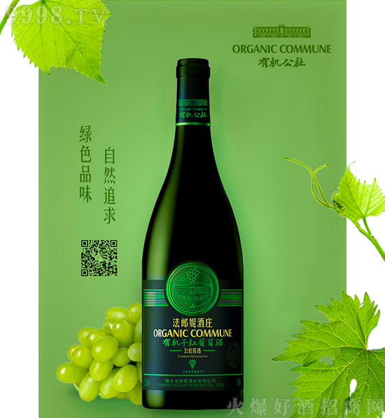 煙臺法郎妮酒業有限公司 煙臺法郎妮酒業有限公司