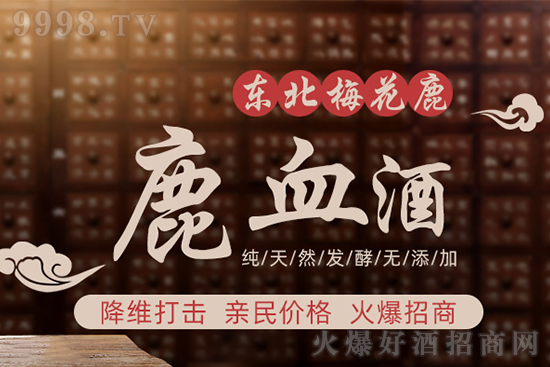 健康酒大市場,世聚福養生酒降維打擊,親民價格,火爆招商中! 健康酒大市場,世聚福養生酒降維打擊,親民價格,火爆招商中!