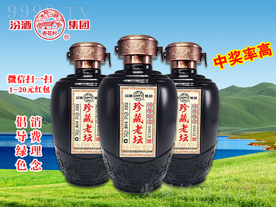 清香之作,再現經典!珍藏老壇酒,旺季動銷的優質之選! 清香之作,再現經典!珍藏老壇酒,旺季動銷的優質之選!