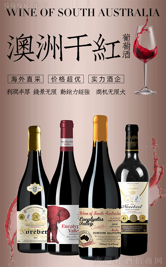 春節如何挑選合適的葡萄酒?上海萬耀來幫你! 春節如何挑選合適的葡萄酒?上海萬耀來幫你!