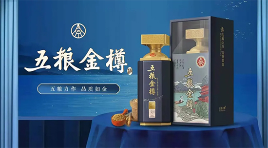 五糧金樽|大寒豈可無杯酒? 五糧金樽|大寒豈可無杯酒?