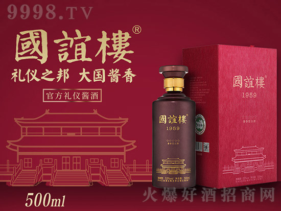 國誼樓國標酒醬香型白酒53°500ml單瓶,多少錢? 國誼樓國標酒醬香型白酒53°500ml單瓶,多少錢?