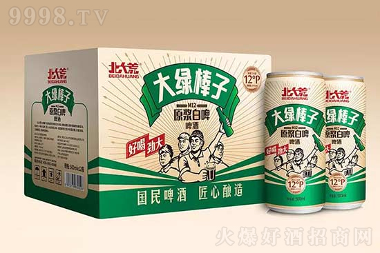 【發(fā)現(xiàn)好酒】大綠棒子原漿白啤,好喝勁大,國民啤酒! 【發(fā)現(xiàn)好酒】大綠棒子原漿白啤,好喝勁大,國民啤酒!