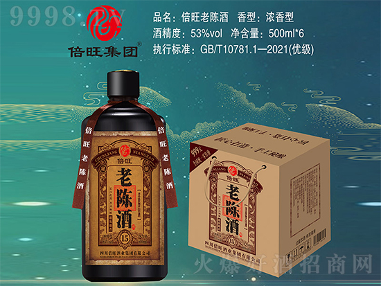 倍旺老陳酒15 53度500ml 濃香型白酒價格,多少錢? 倍旺老陳酒15 53度500ml 濃香型白酒價格,多少錢?