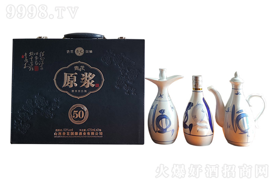 杏藝青花原漿酒50多少錢一瓶?杏藝青花原漿酒50價格是多少? 杏藝青花原漿酒50多少錢一瓶?杏藝青花原漿酒50價格是多少?