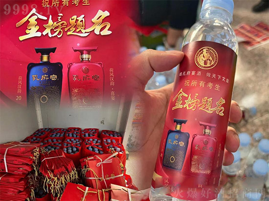 孔府宴酒業(yè)助力高考學(xué)子金榜題名 孔府宴酒業(yè)助力高考學(xué)子金榜題名