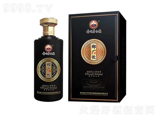 茅臺鎮鄭廠長白酒怎么樣?鄭廠長酒多少錢? 茅臺鎮鄭廠長白酒怎么樣?鄭廠長酒多少錢?