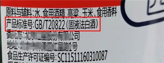 白酒怎么區分糧食酒和勾兌酒 白酒怎么區分糧食酒和勾兌酒