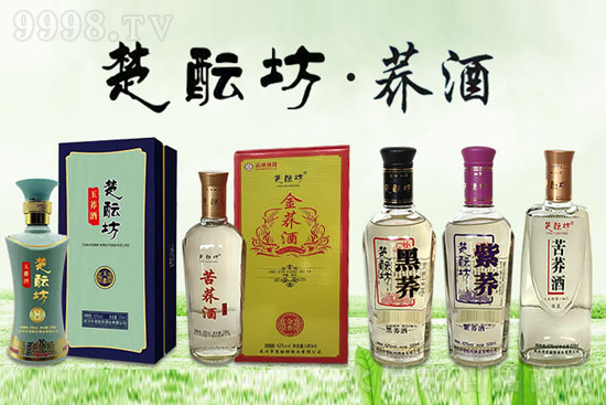 【發現好酒】楚醞坊苦蕎酒,健康生活,輕養人生,暢飲好酒! 【發現好酒】楚醞坊苦蕎酒,健康生活,輕養人生,暢飲好酒!