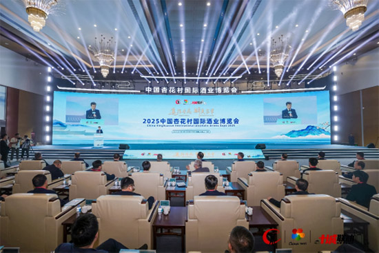 2025中國杏花村國際酒業博覽會今日盛大開幕! 2025中國杏花村國際酒業博覽會今日盛大開幕!