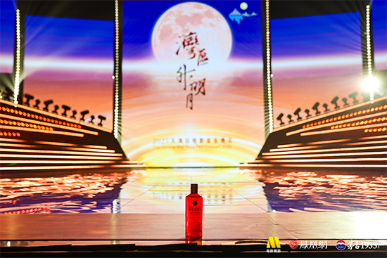 敬時(shí)代·共此時(shí):茅臺(tái)1935攜“灣區(qū)升明月”以酒載情 四大篇章演繹文化喜宴 敬時(shí)代·共此時(shí):茅臺(tái)1935攜“灣區(qū)升明月”以酒載情 四大篇章演繹文化喜宴