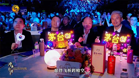 敬時(shí)代·共此時(shí):茅臺(tái)1935攜“灣區(qū)升明月”以酒載情 四大篇章演繹文化喜宴 敬時(shí)代·共此時(shí):茅臺(tái)1935攜“灣區(qū)升明月”以酒載情 四大篇章演繹文化喜宴