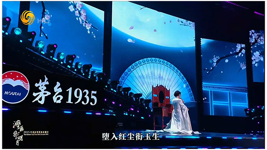 敬時(shí)代·共此時(shí):茅臺(tái)1935攜“灣區(qū)升明月”以酒載情 四大篇章演繹文化喜宴 敬時(shí)代·共此時(shí):茅臺(tái)1935攜“灣區(qū)升明月”以酒載情 四大篇章演繹文化喜宴