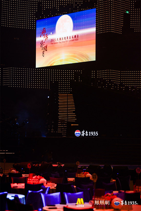 敬時(shí)代·共此時(shí):茅臺(tái)1935攜“灣區(qū)升明月”以酒載情 四大篇章演繹文化喜宴 敬時(shí)代·共此時(shí):茅臺(tái)1935攜“灣區(qū)升明月”以酒載情 四大篇章演繹文化喜宴