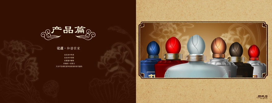 安徽績(jī)溪胡氏宴酒業(yè)有限公司