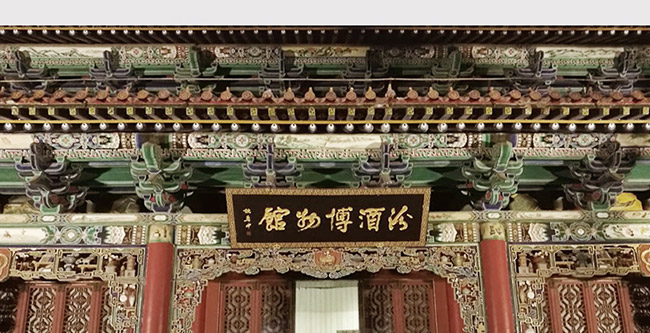 汾酒集團傳世上品酒四星52°475ml清香型白酒